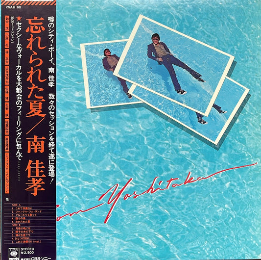 Yoshitaka Minami - Wasurerareta Natsu (Original)