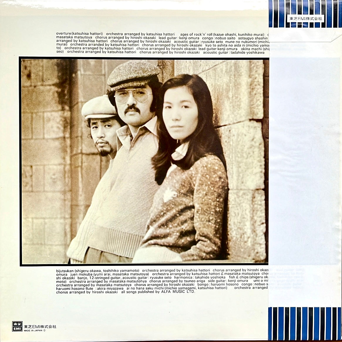 Hi-fi Set - Hi-fi Set (Original)