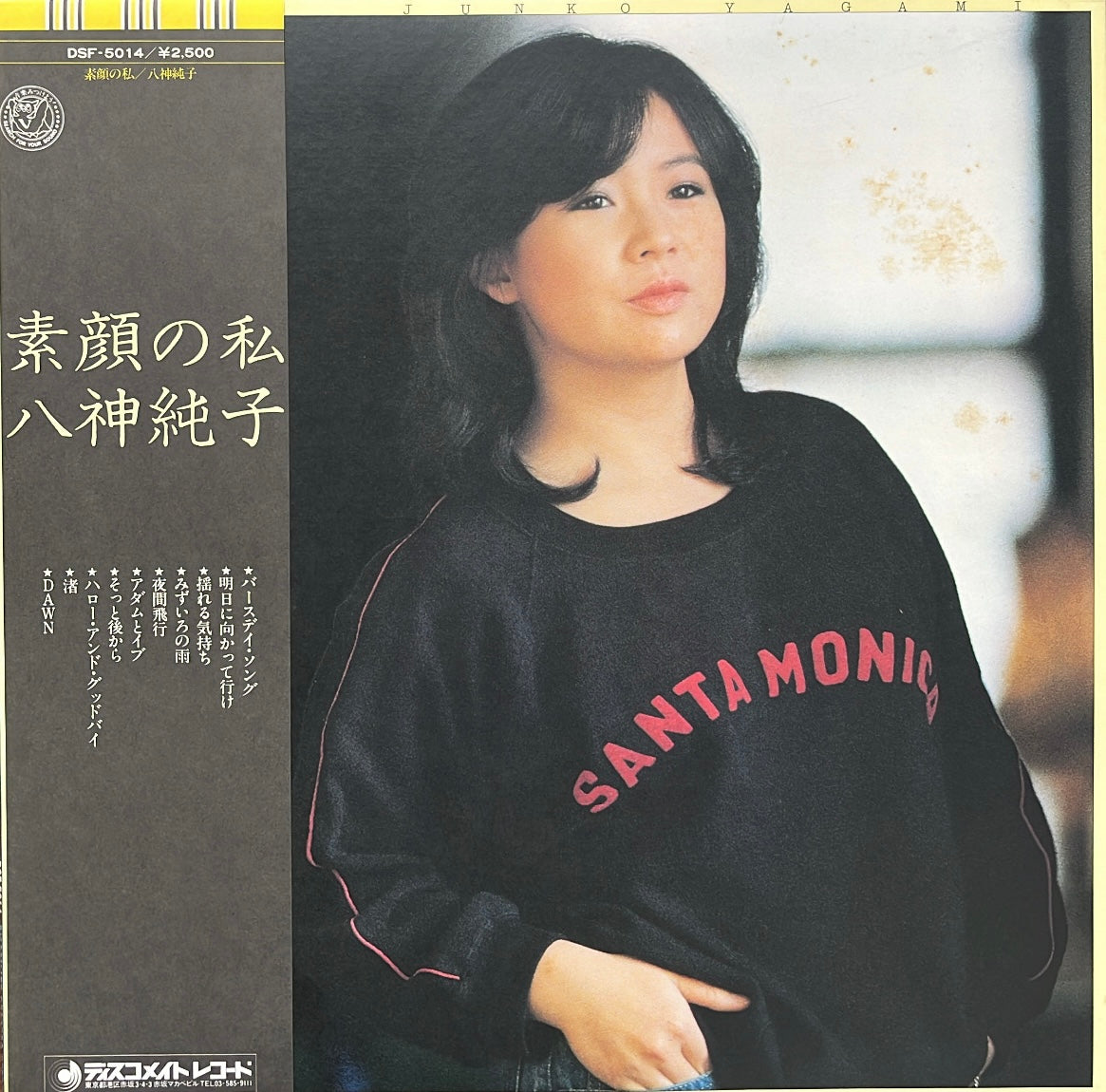 Junko Yagami - Sugao no Watashi (Original)