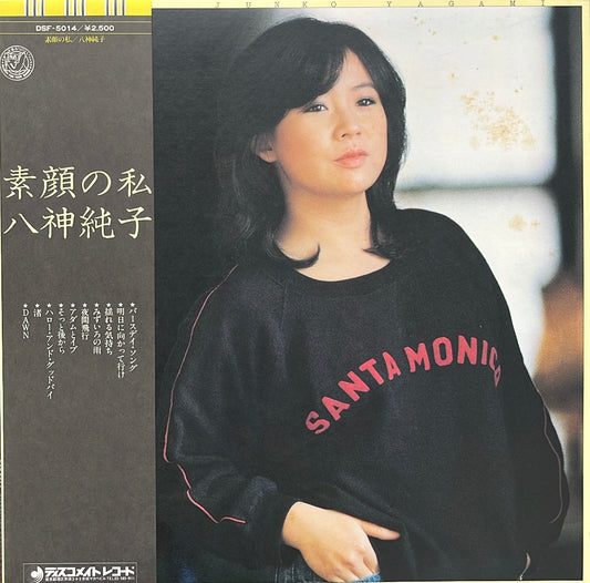 Junko Yagami - Sugao no Watashi (Original)
