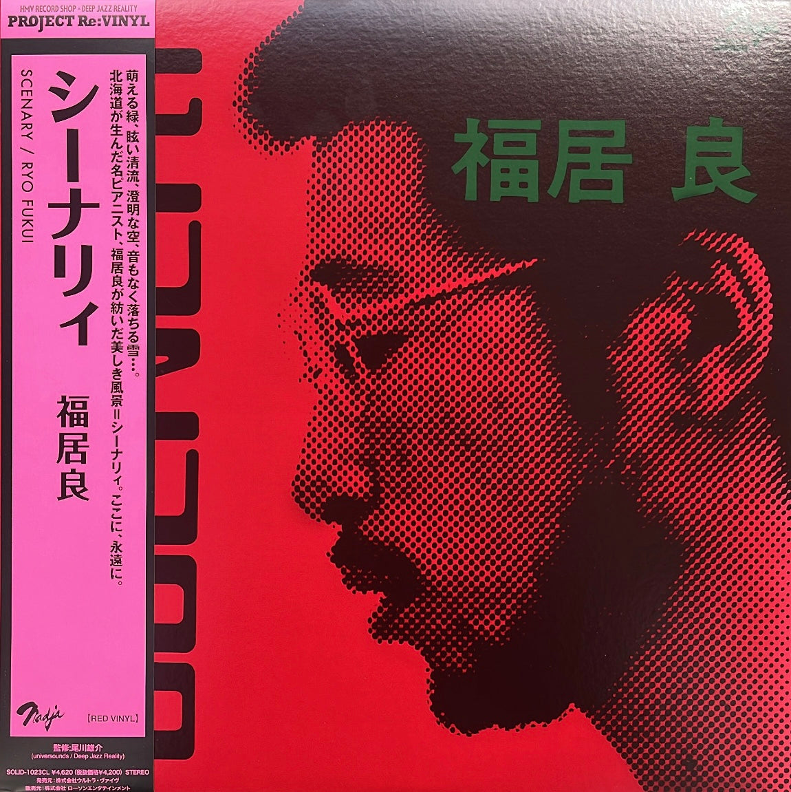 Ryo Fukui - Scenery
