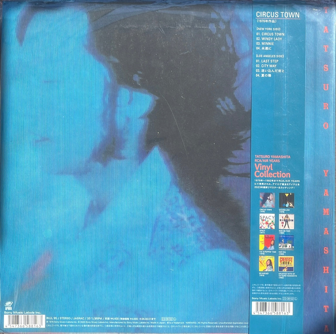Tatsuro Yamashita - Circus Town | Limited Edition 180g Vinyl, OBI