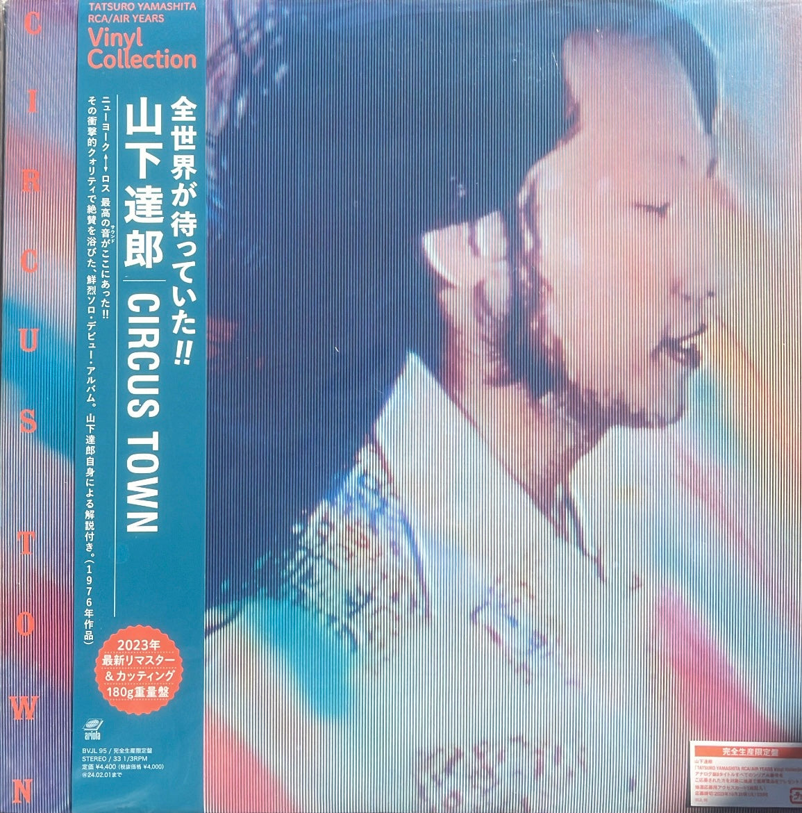 Tatsuro Yamashita - Circus Town | Limited Edition 180g Vinyl, OBI