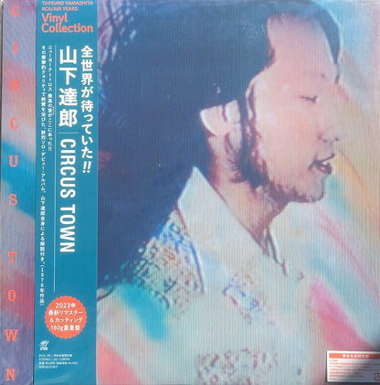 Tatsuro Yamashita - Circus Town