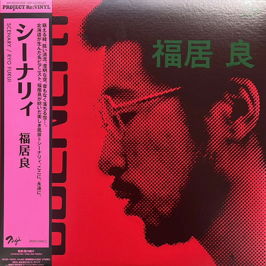 Ryo Fukui - Scenery